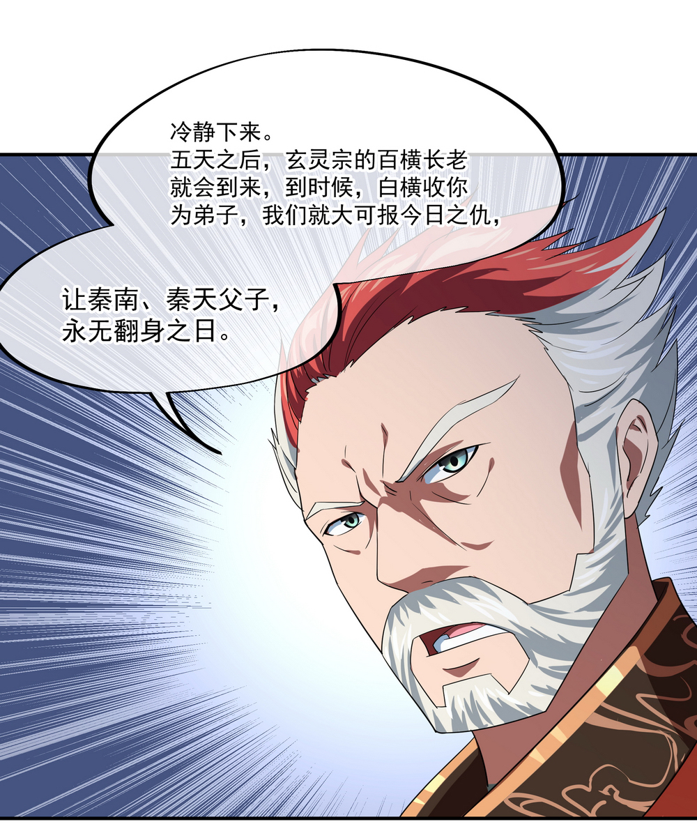 绝世战魂024