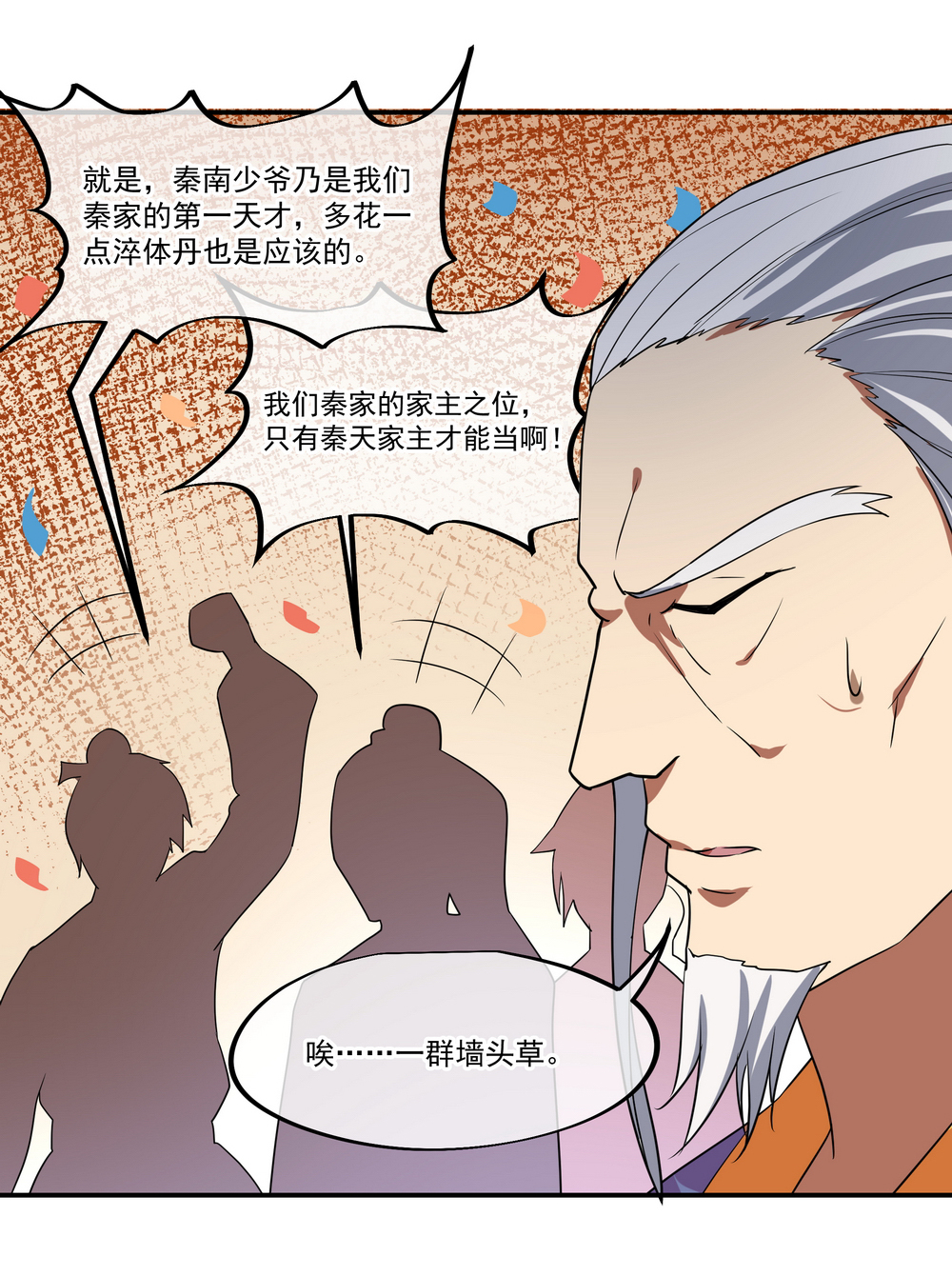 绝世战魂024