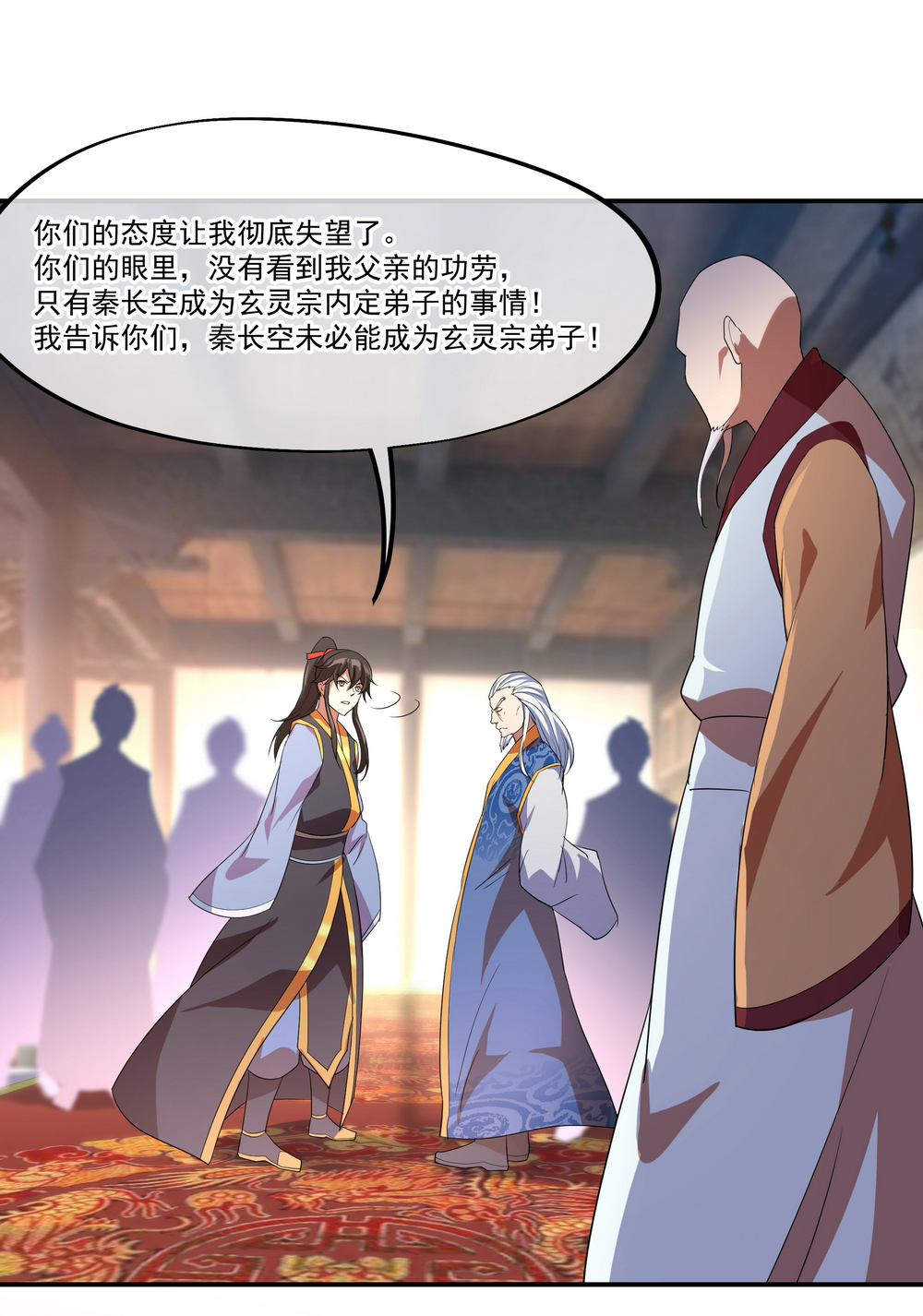 绝世战魂024