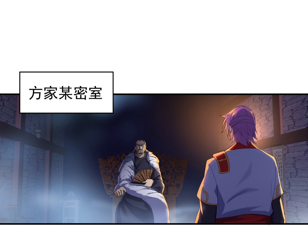绝世战魂025