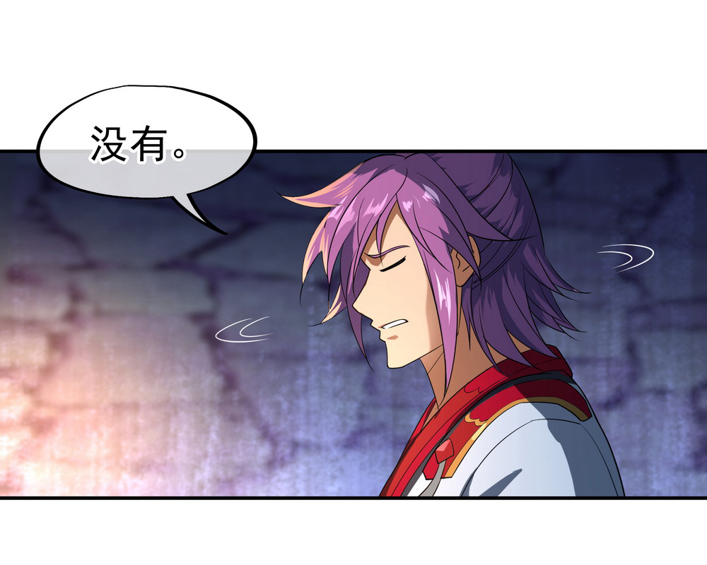 绝世战魂025