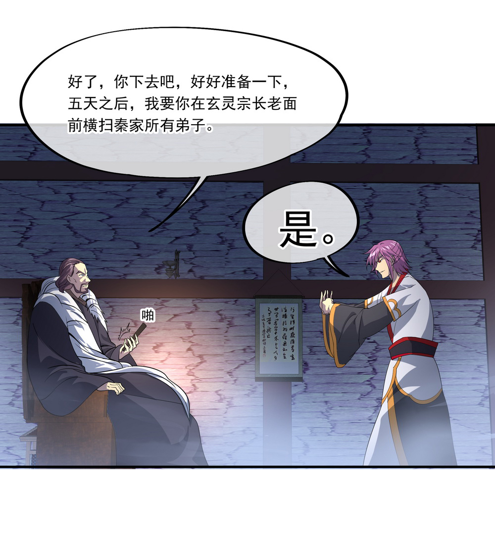 绝世战魂025