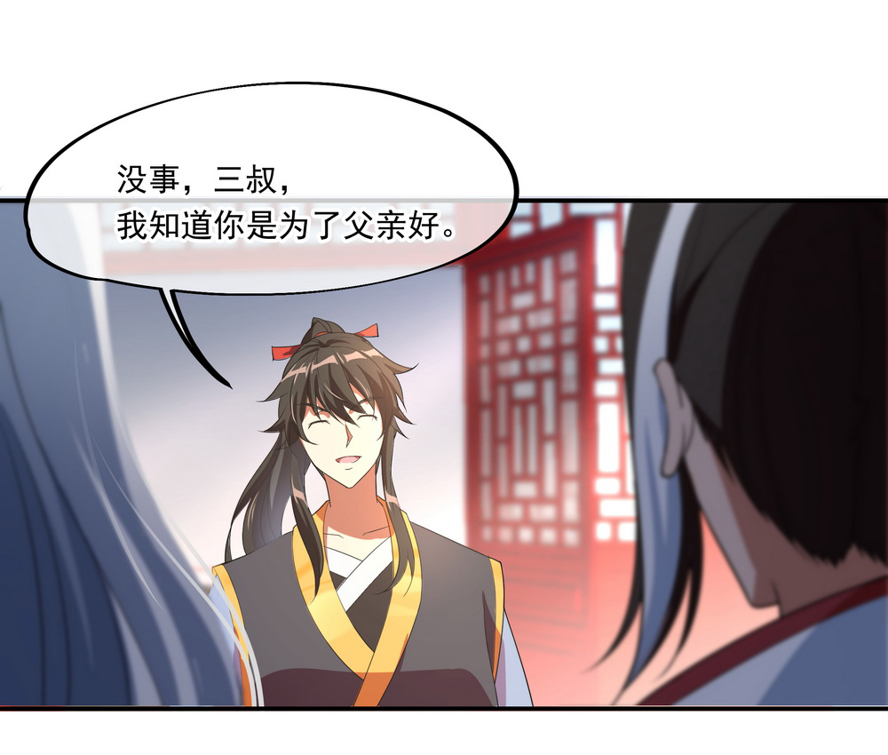 绝世战魂025