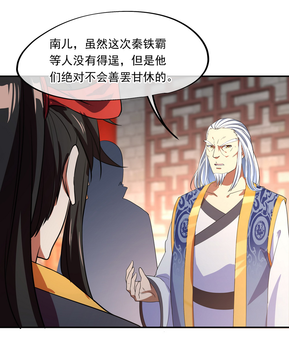绝世战魂025