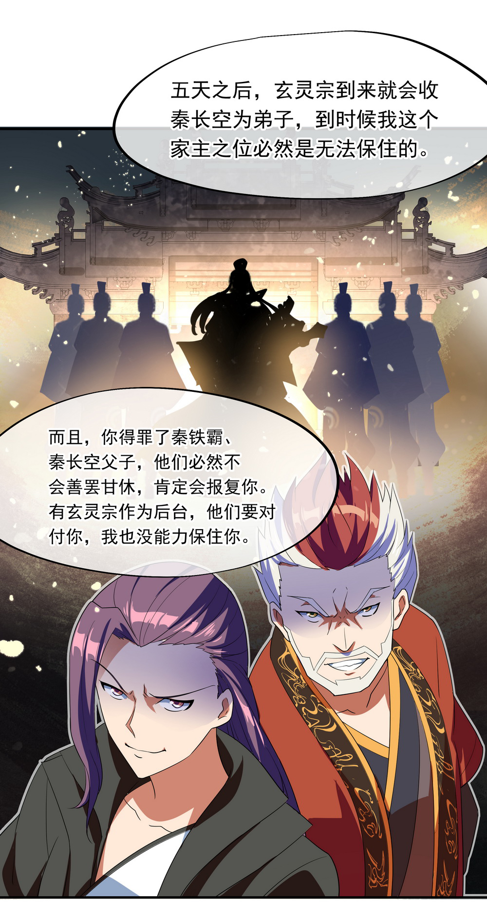 绝世战魂025