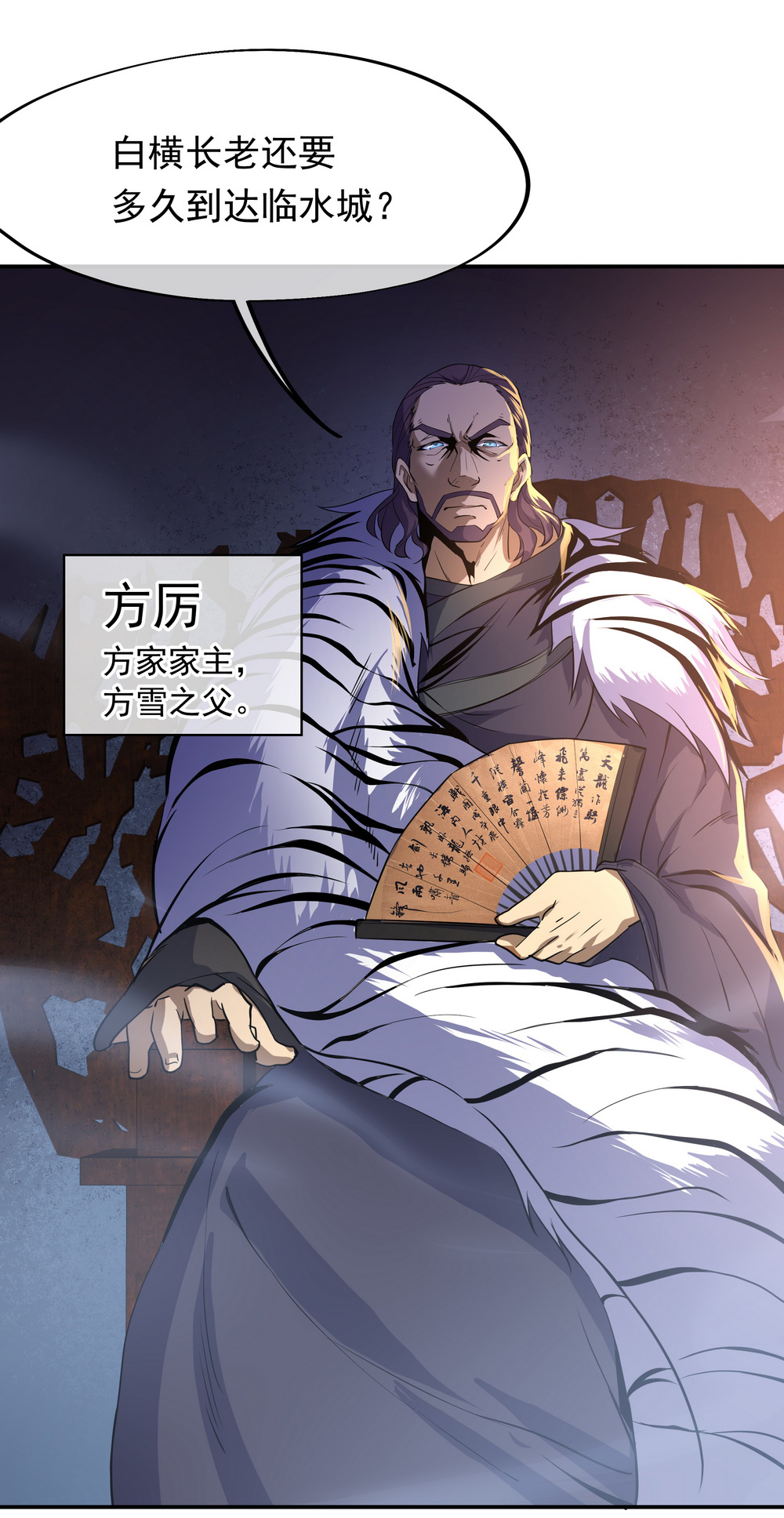 绝世战魂025