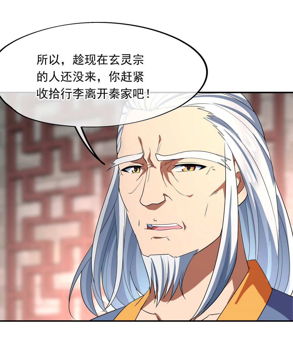绝世战魂025
