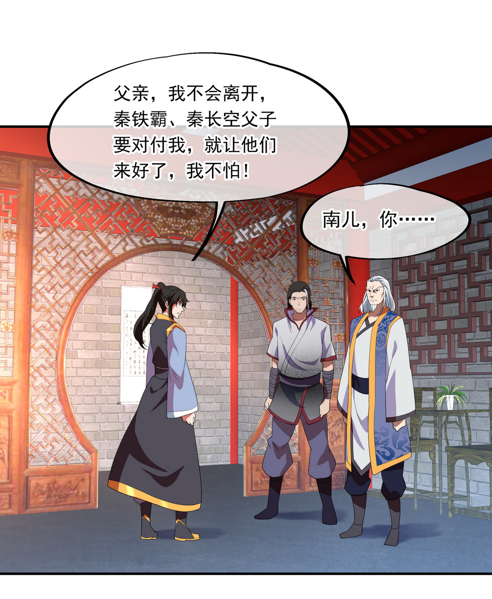 绝世战魂025