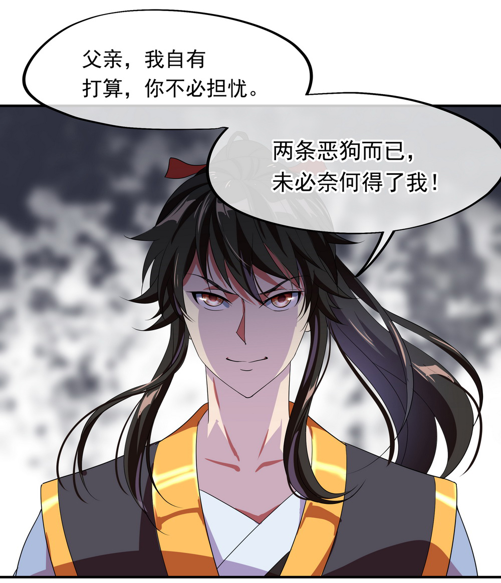 绝世战魂025