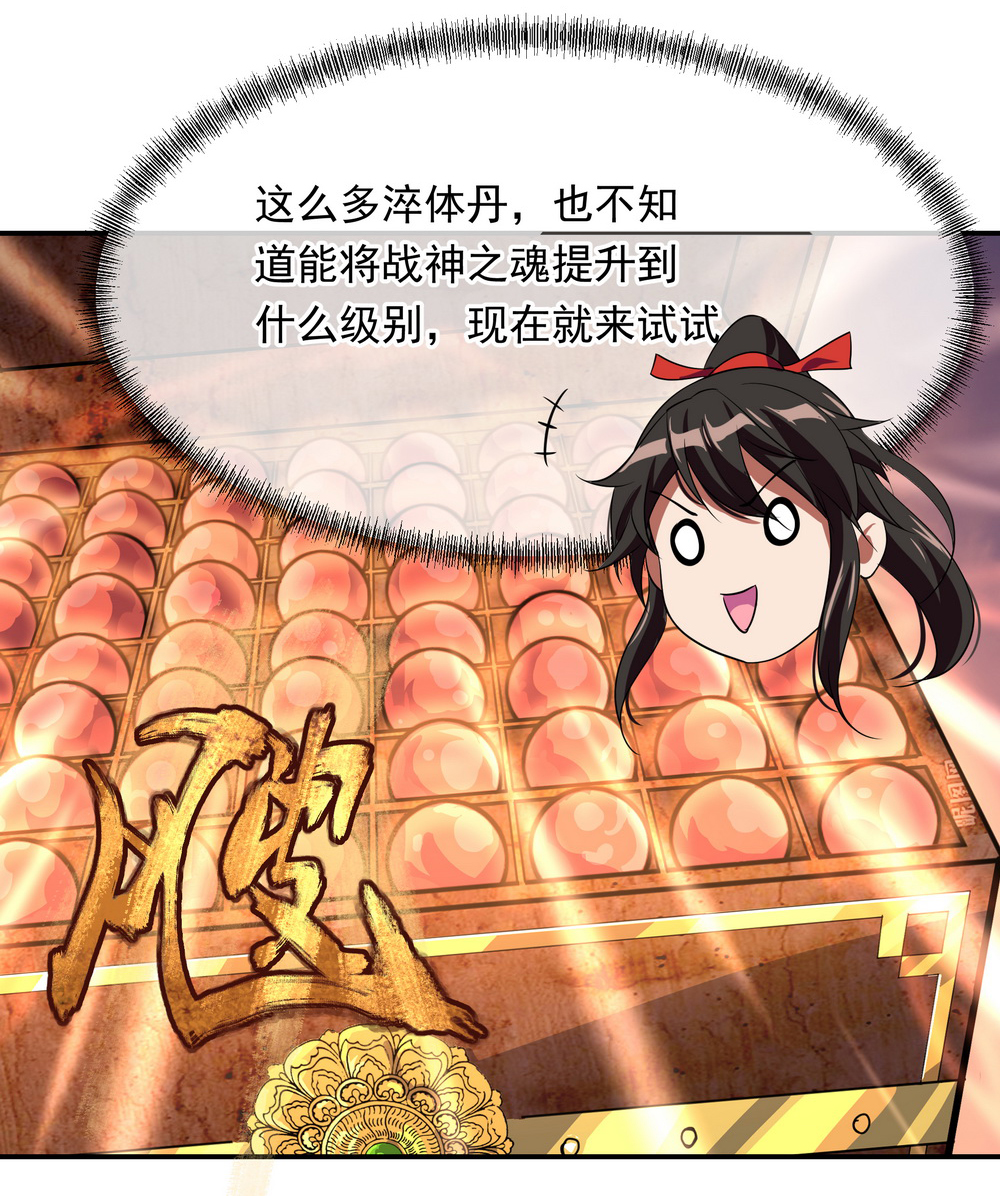 绝世战魂025