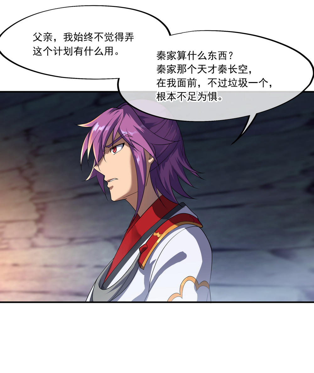 绝世战魂025