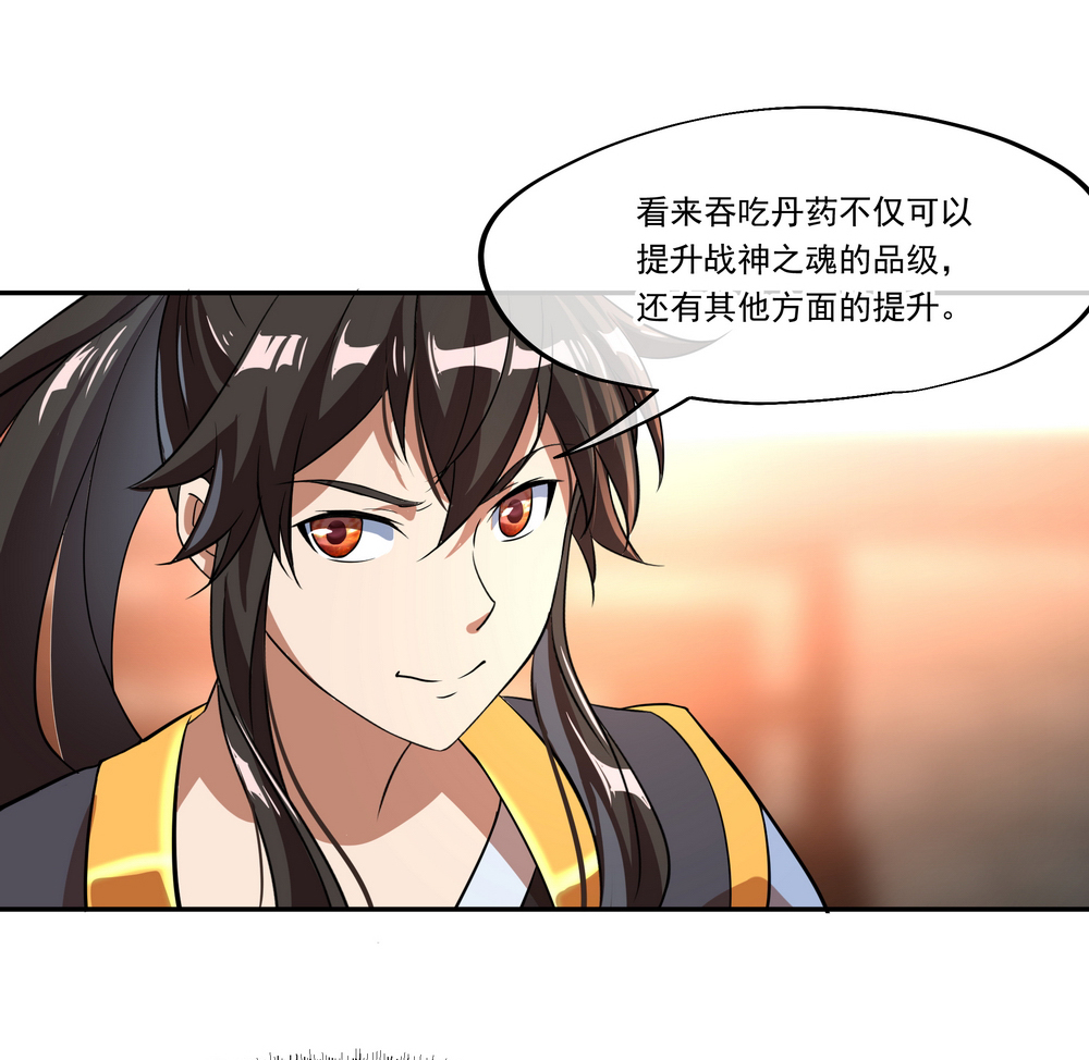绝世战魂026