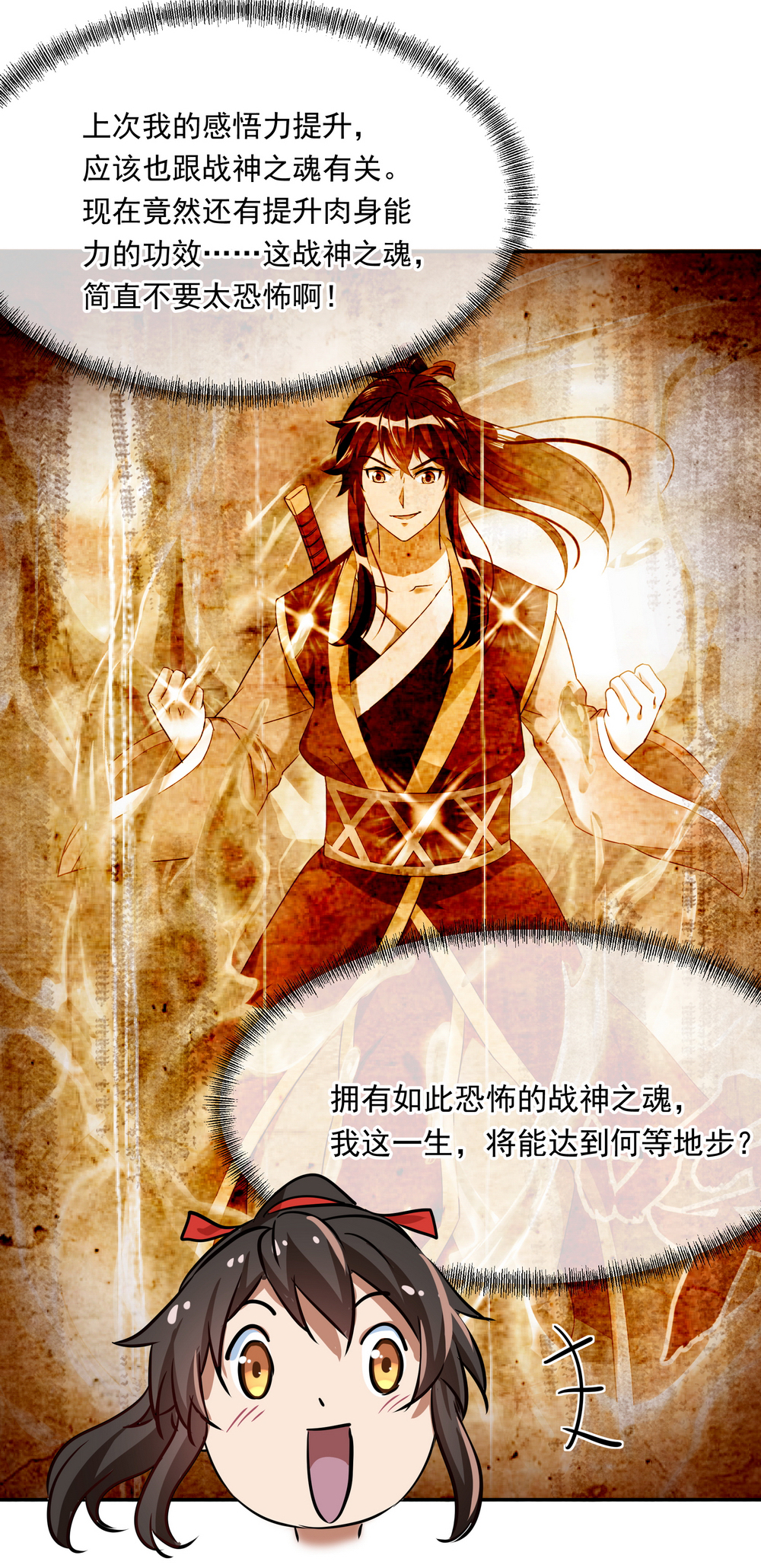 绝世战魂026