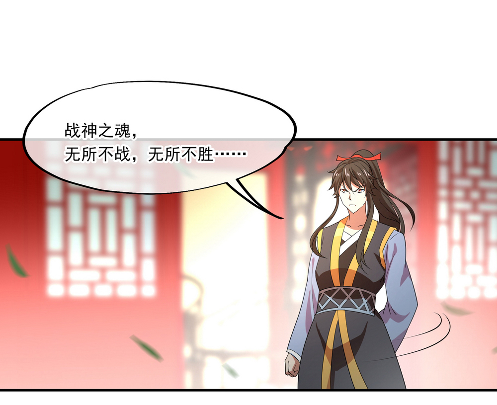 绝世战魂026