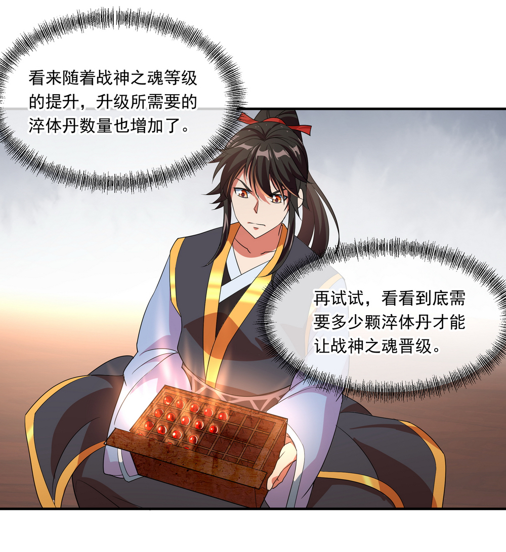 绝世战魂026
