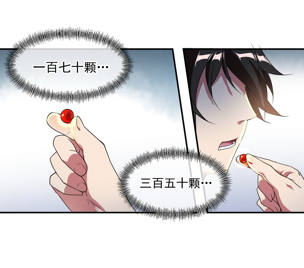 绝世战魂026