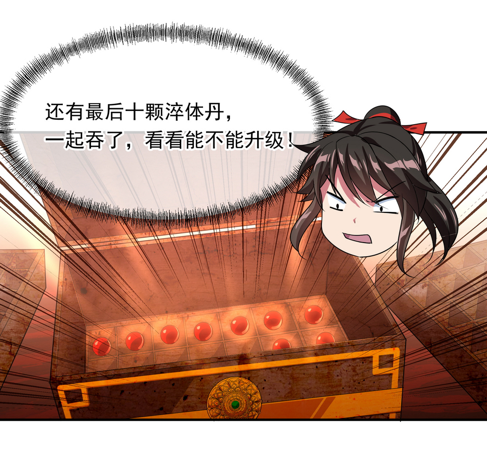 绝世战魂026