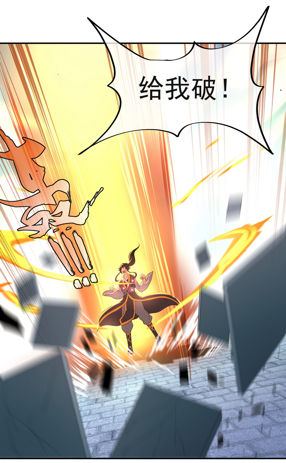 绝世战魂027