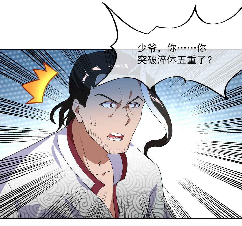 绝世战魂027