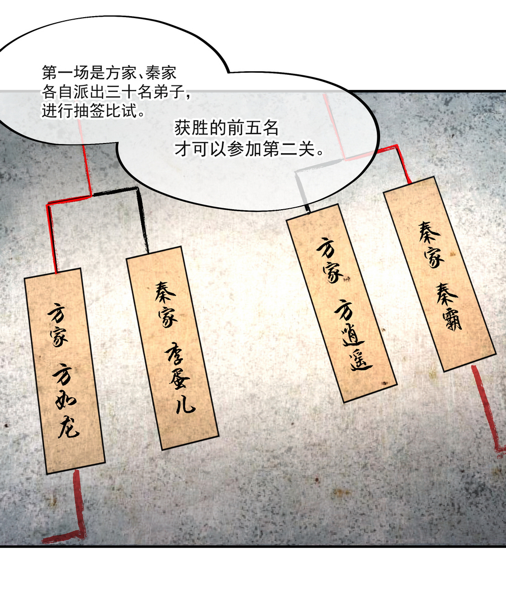 绝世战魂027