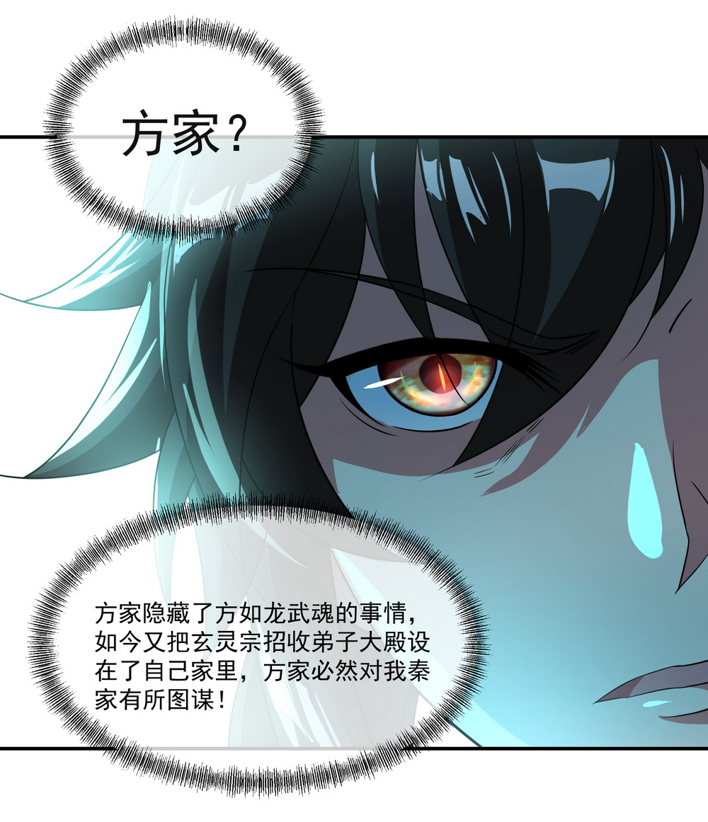 绝世战魂027