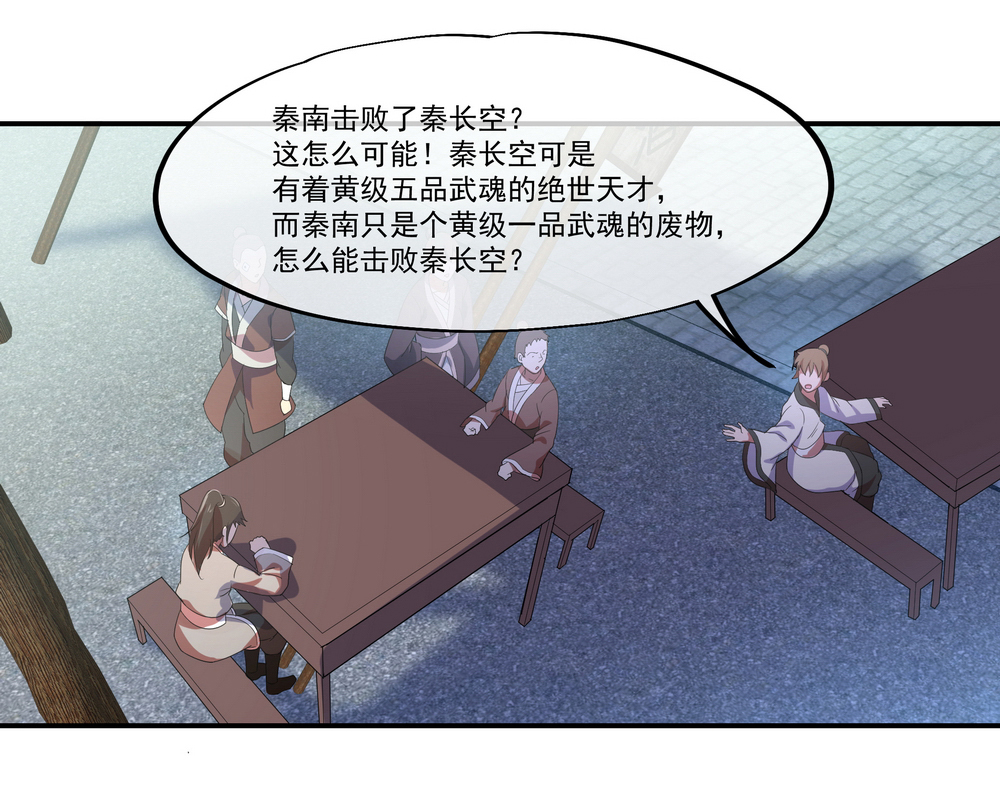 绝世战魂027