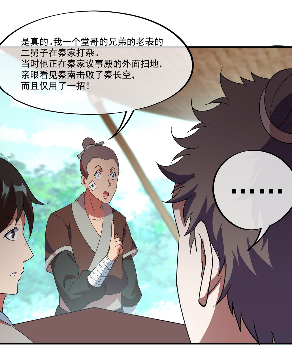 绝世战魂027