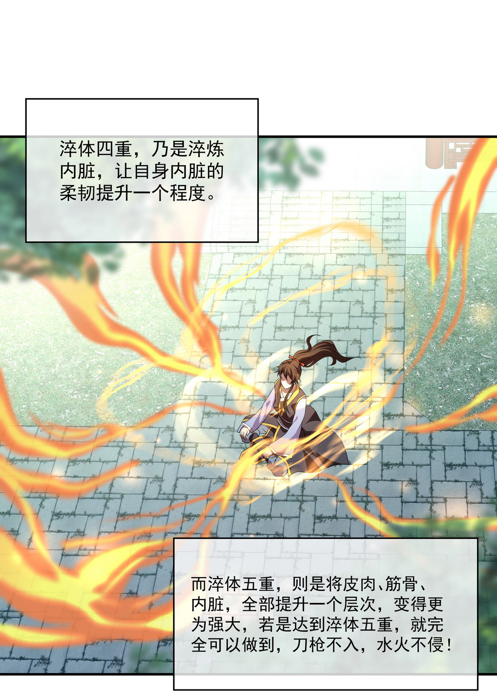 绝世战魂027