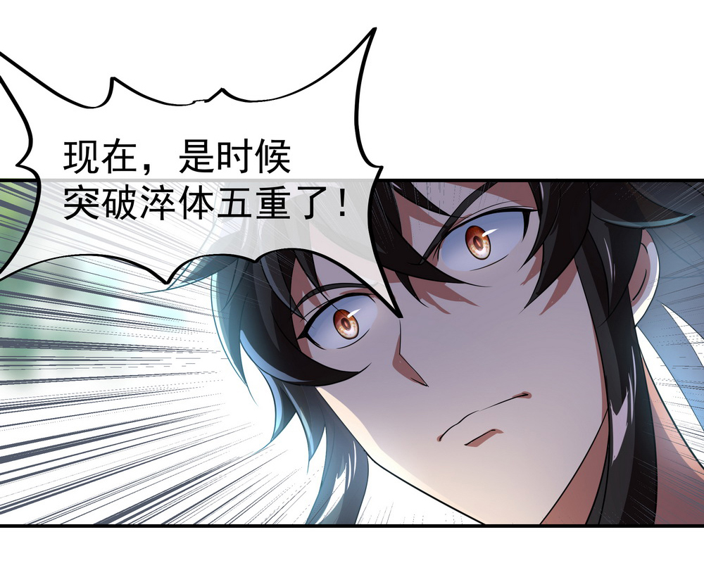 绝世战魂027