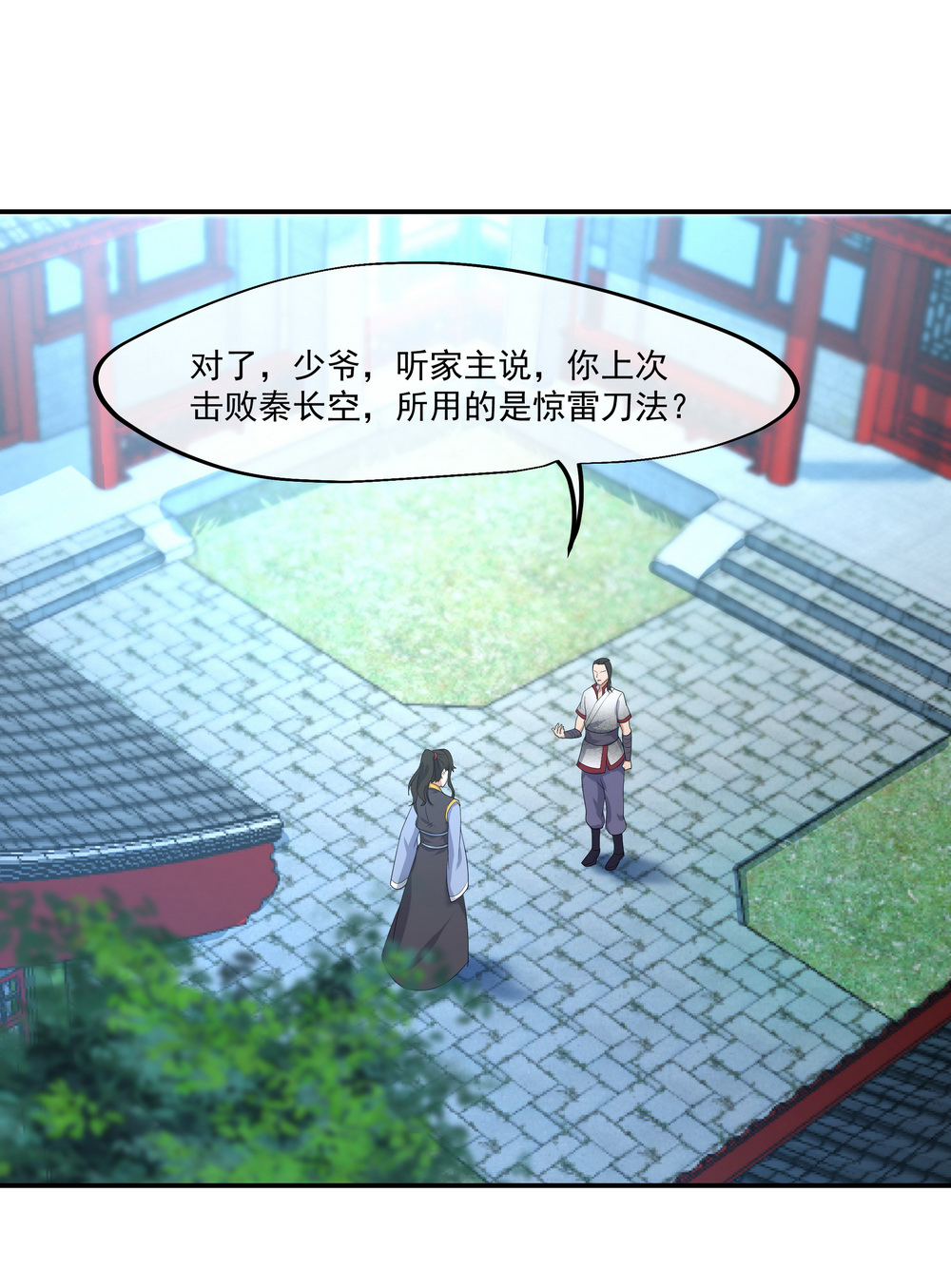 绝世战魂028