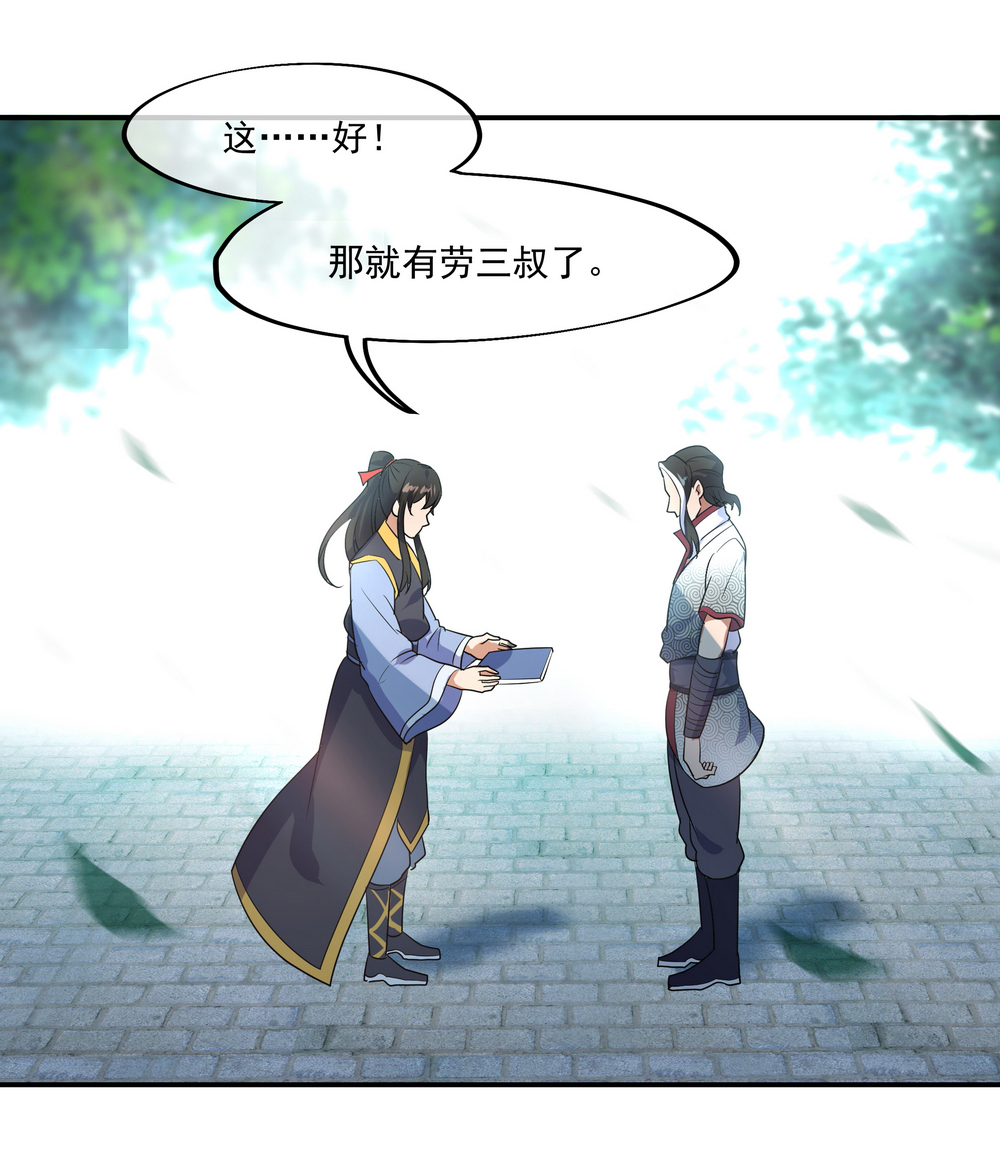 绝世战魂028