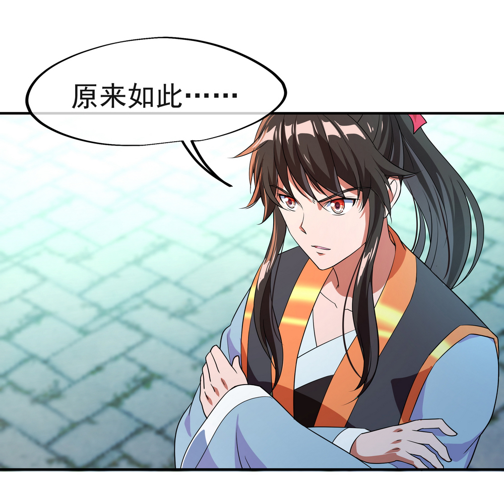 绝世战魂029