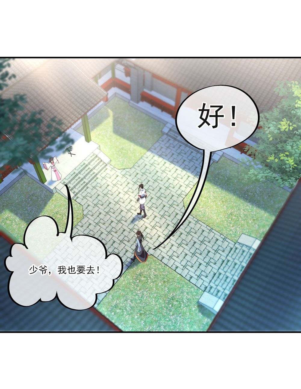 绝世战魂029