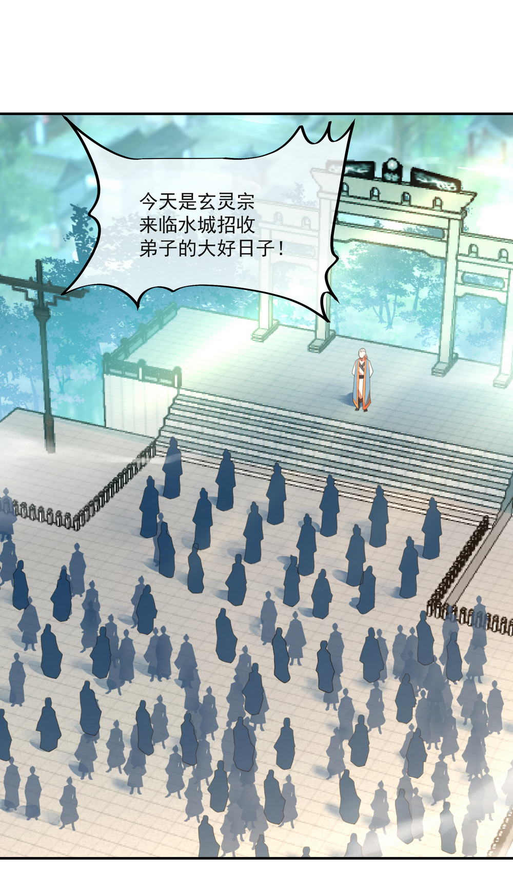 绝世战魂029