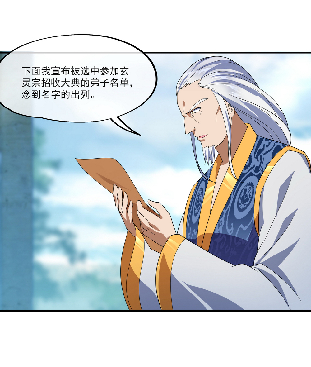 绝世战魂029
