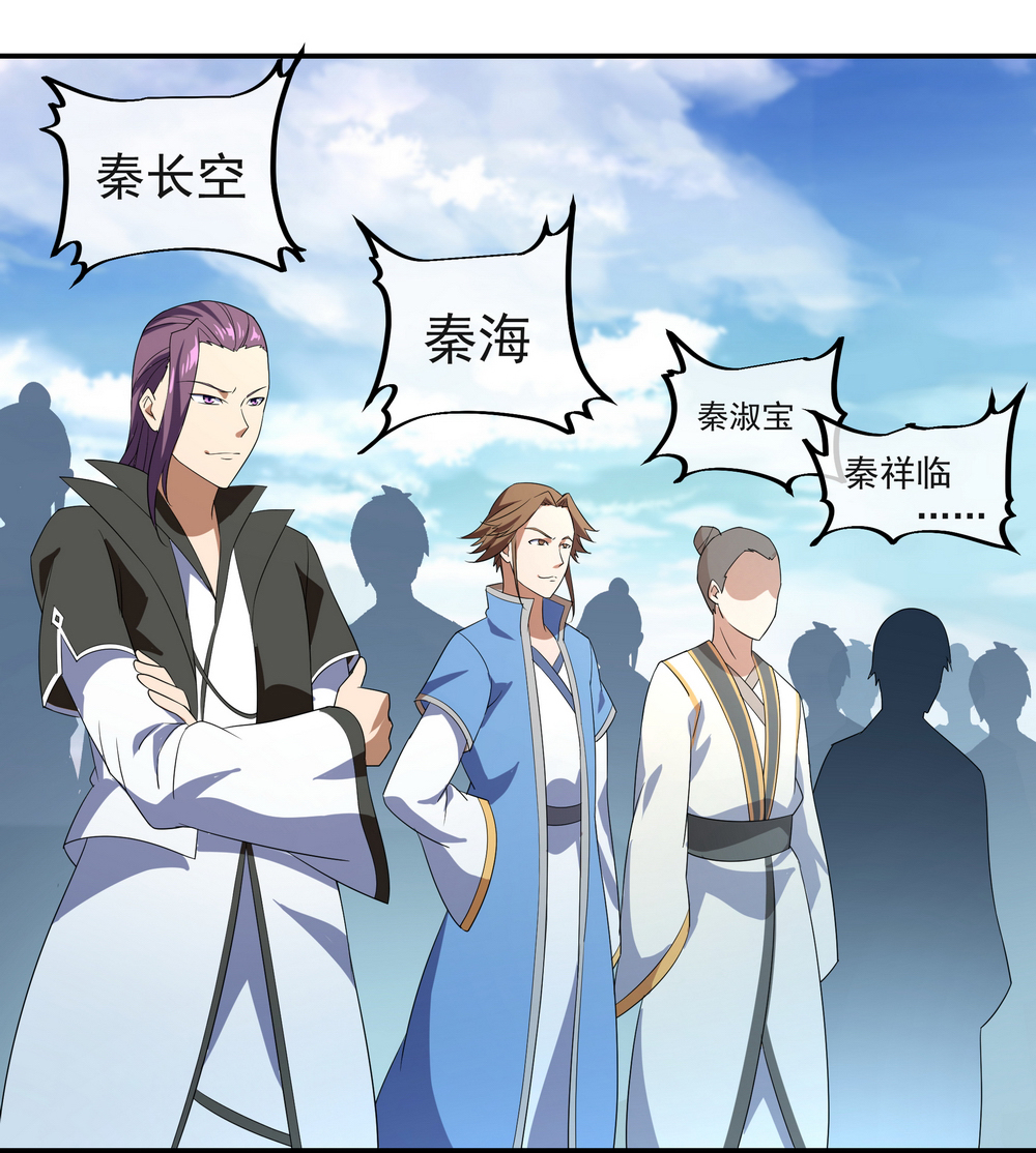绝世战魂029