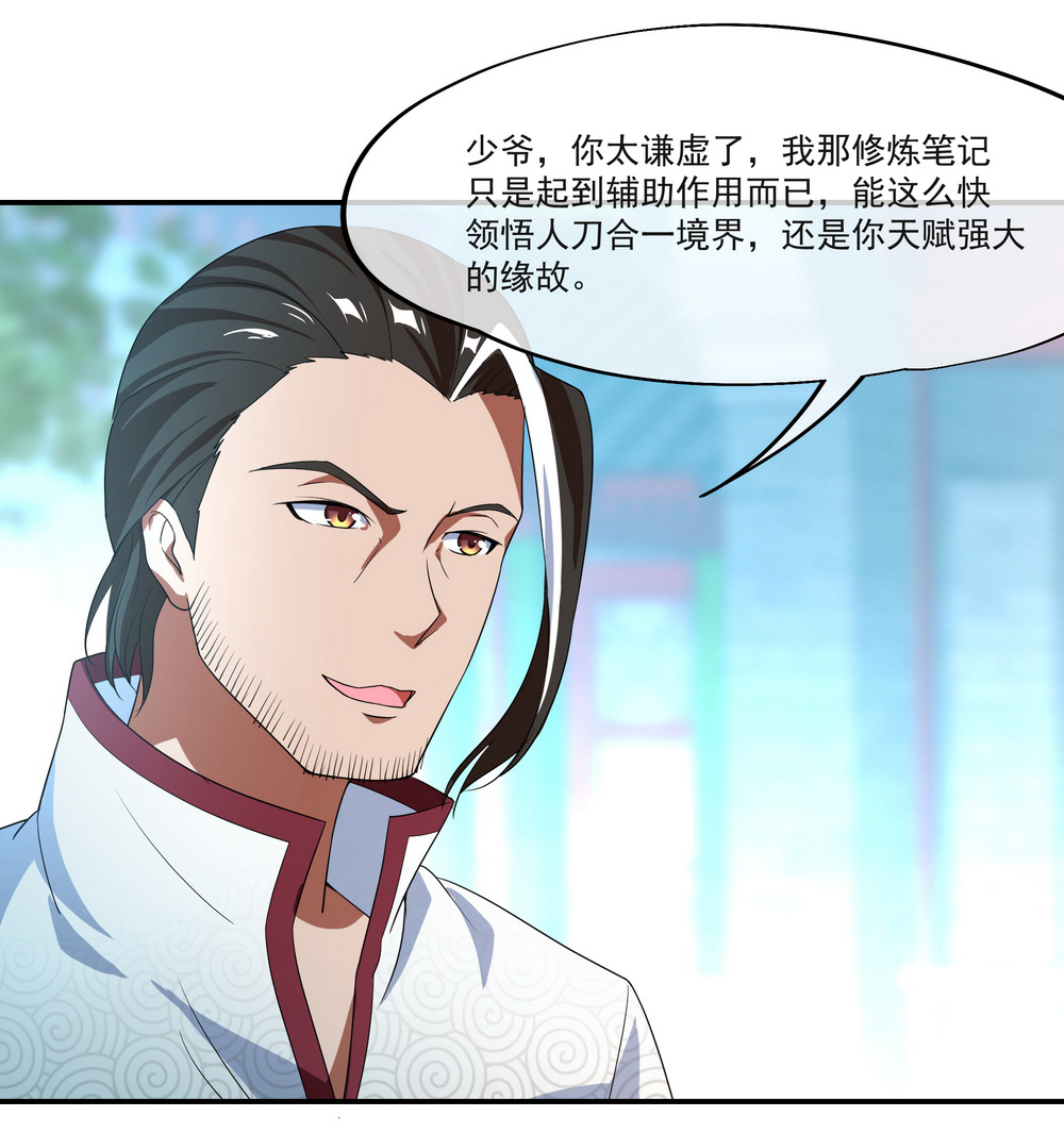 绝世战魂029