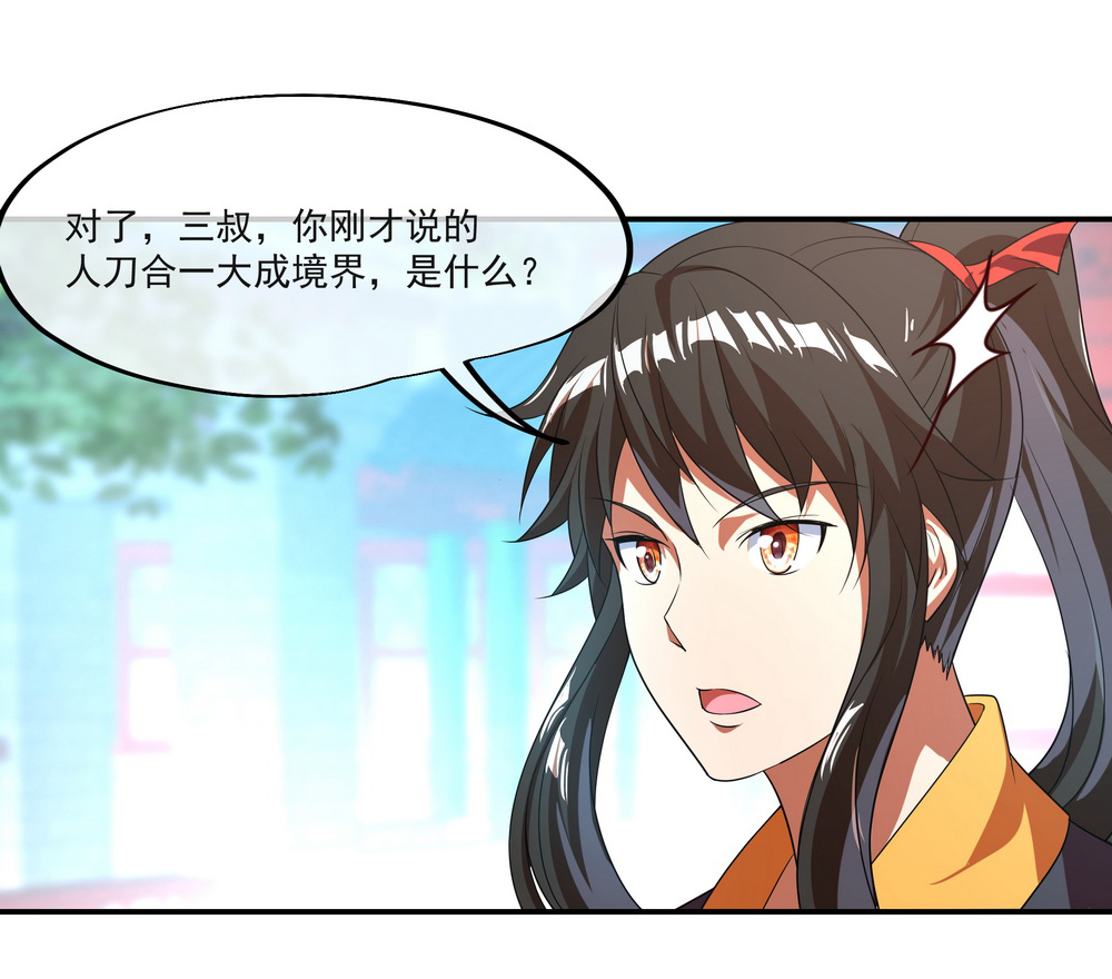 绝世战魂029
