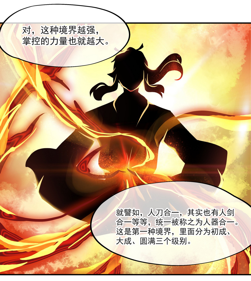 绝世战魂029