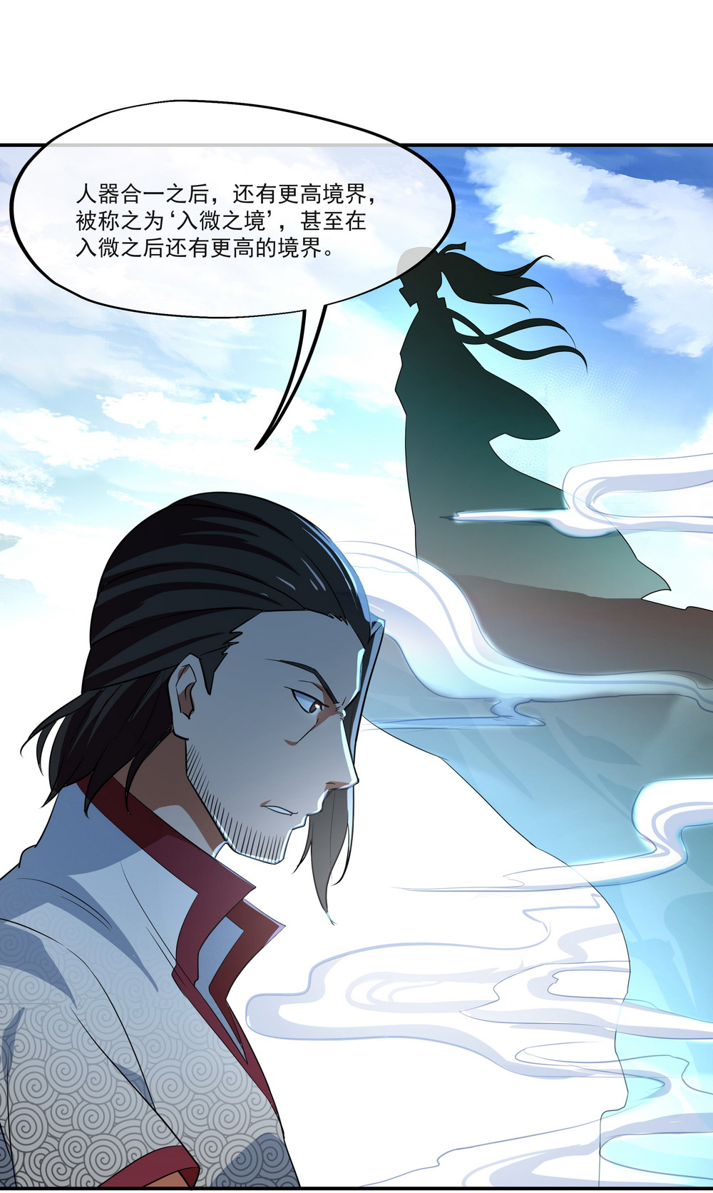 绝世战魂029