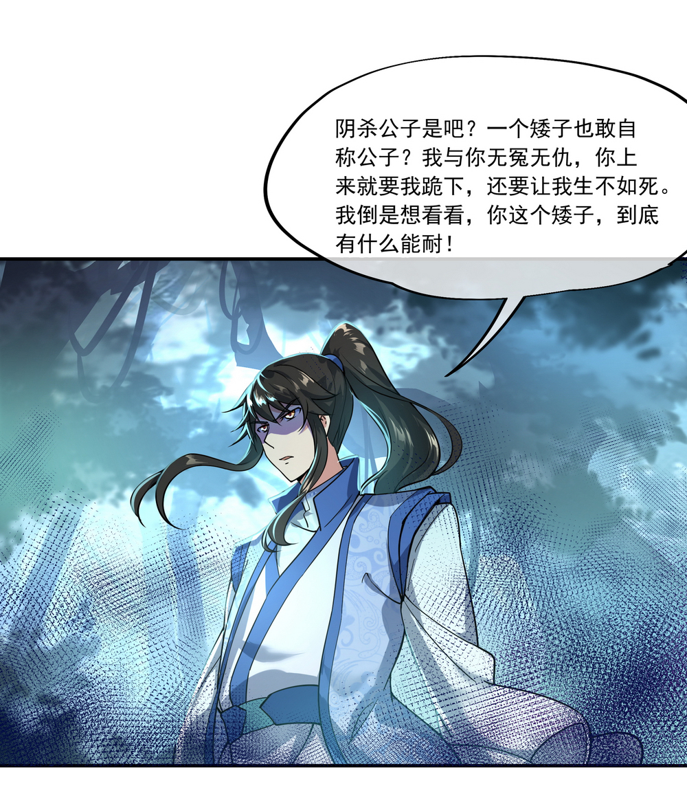 绝世战魂第68话