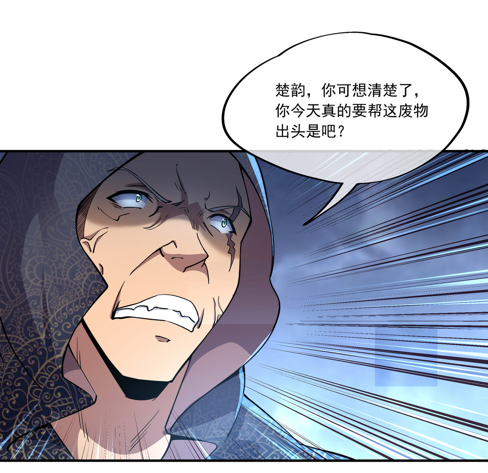 绝世战魂第68话
