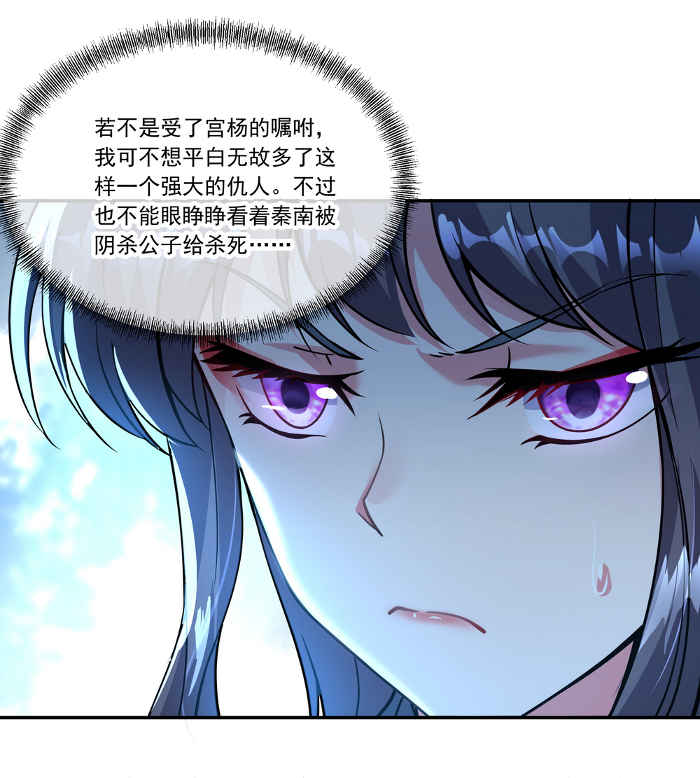 绝世战魂第68话