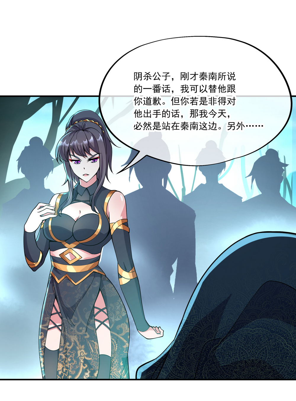 绝世战魂第68话