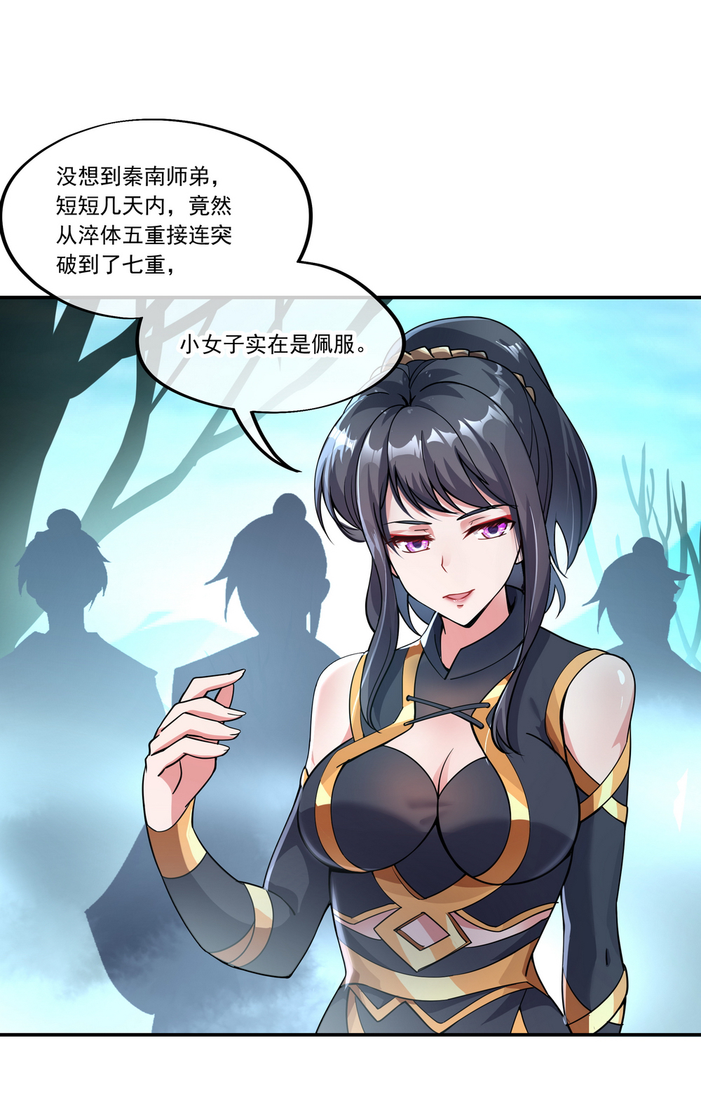 绝世战魂第68话
