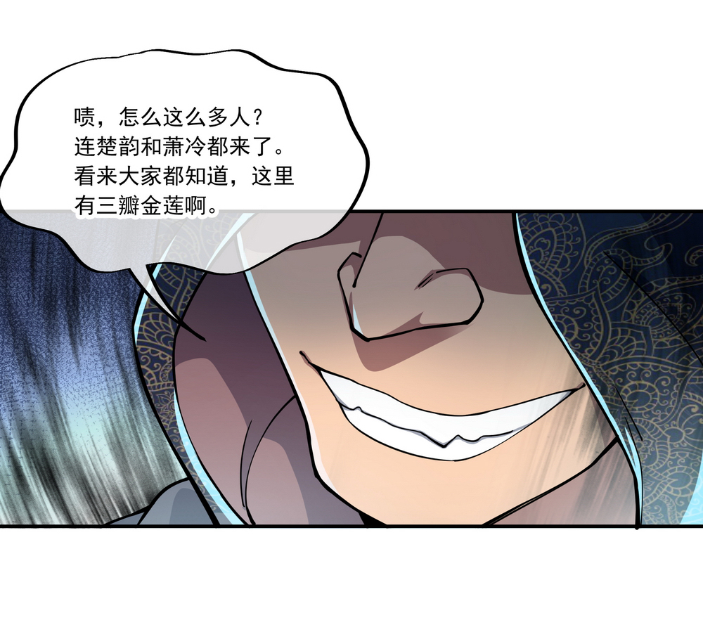 绝世战魂第68话