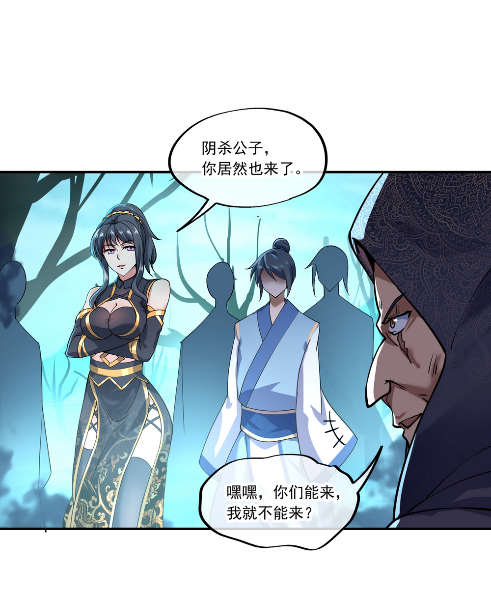 绝世战魂第68话