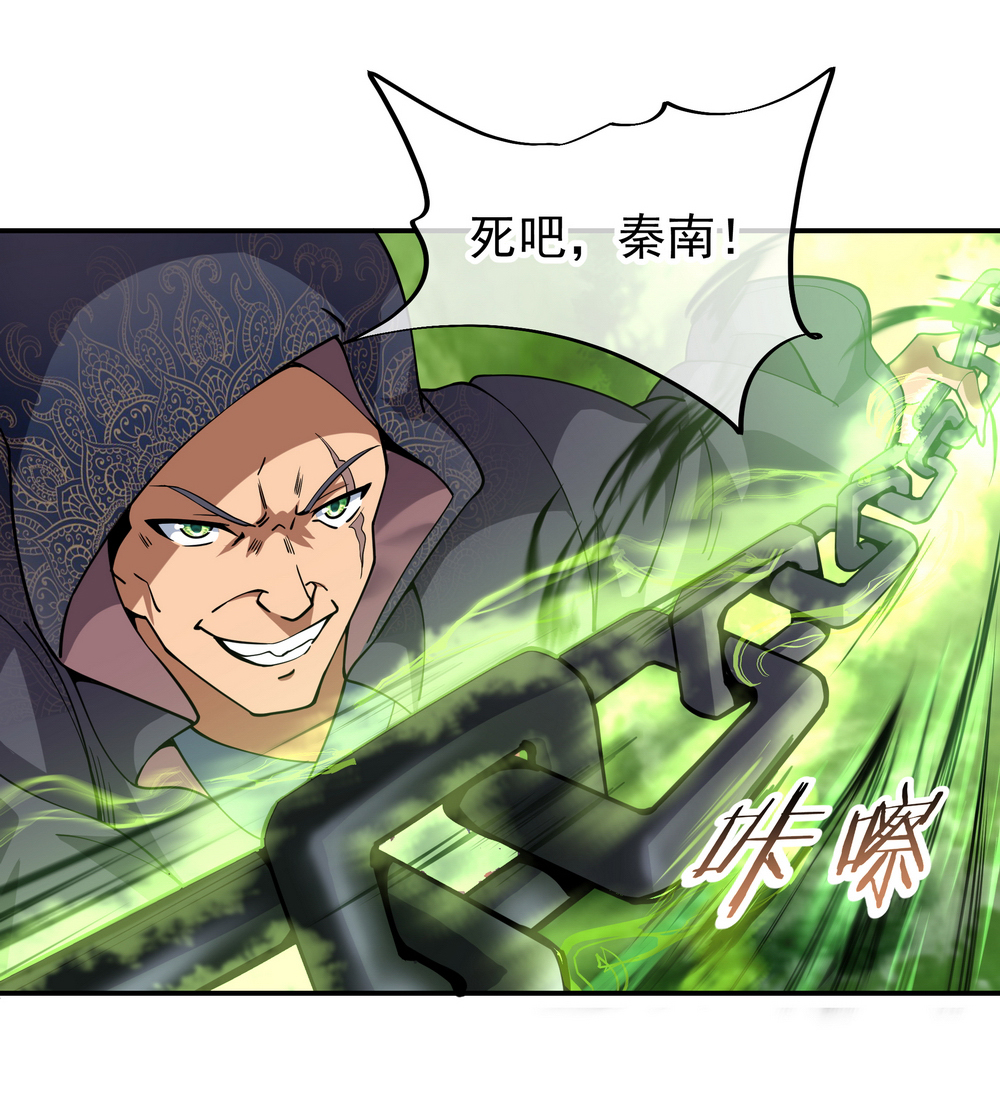 绝世战魂第69话