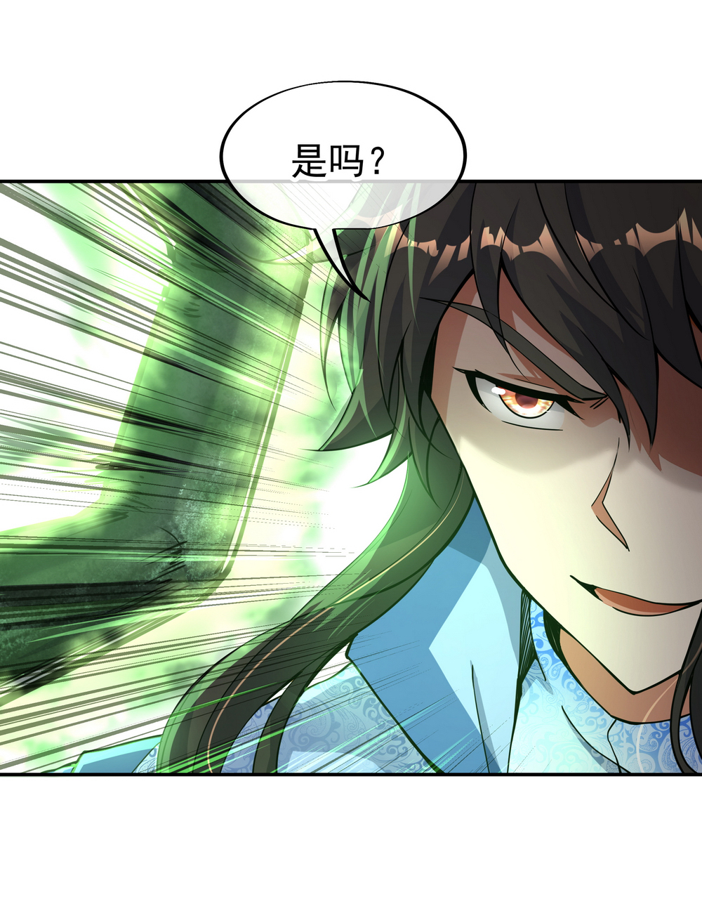 绝世战魂第69话