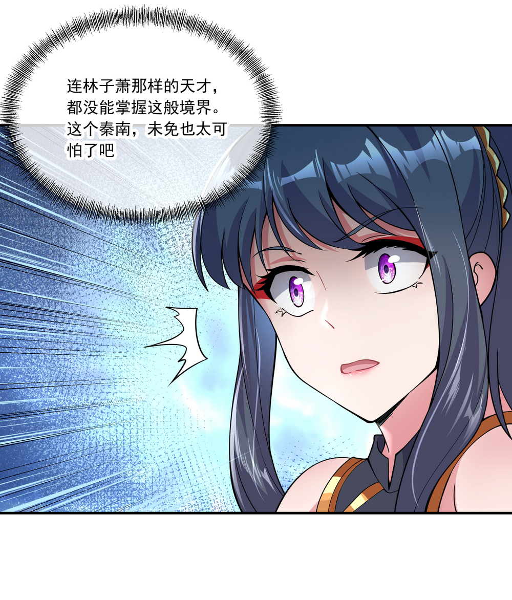 绝世战魂第69话